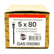 Саморезы QAS 5x80 для открытого крепежа