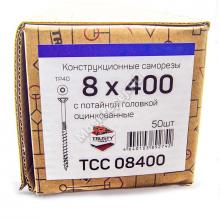 Конструкционные саморезы TCC 8x400 потайная головка