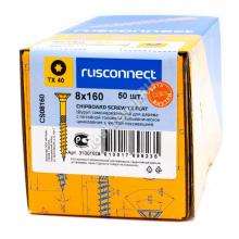 Шуруп конструкционный Rusconnect для дерева, потайная головка, 8х160 мм (310506), жёлтый.