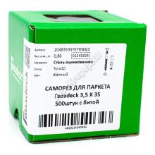 Саморезы для пола и паркета 3.5x35