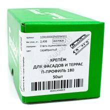Крепеж П-ПРОФИЛЬ 180 Гвозdeck Крепеж П-ПРОФИЛЬ 180 Гвозdeck