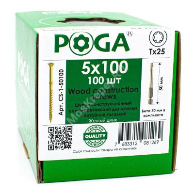 саморезы POGA 5х100