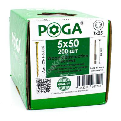саморезы POGA 5х50