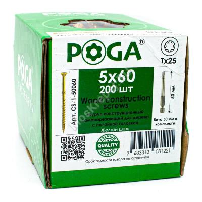 саморезы POGA 5х60