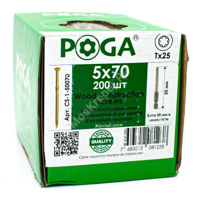 саморезы POGA 5х70