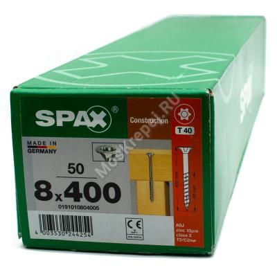 Саморезы для деревянных конструкций SPAX 8x400