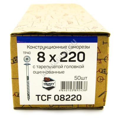 Конструкционные саморезы TCF 8x220 тарельчатая головка