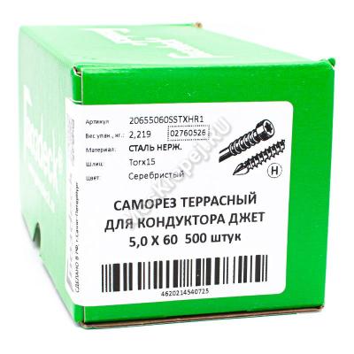 Саморезы для террасной доски нержавеющая сталь A2 5x60 (500 шт.)
