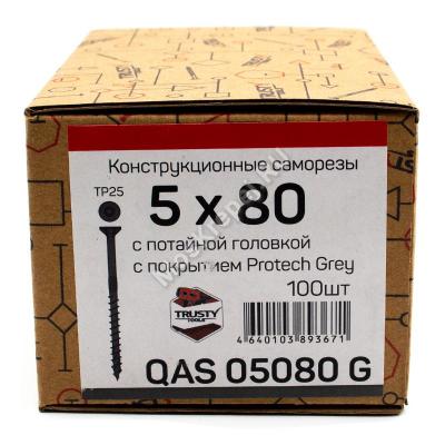 Саморезы QAS G 5x80 для открытого крепежа 