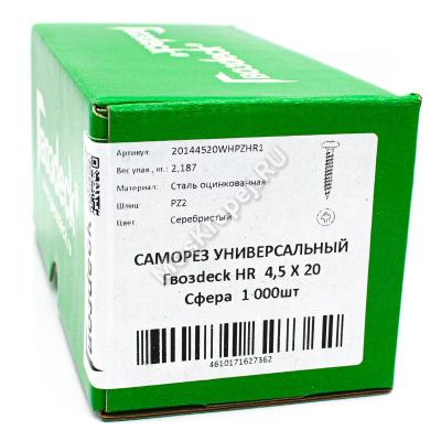 Саморезы гвоздек 4.5x20 для крепления дуэт