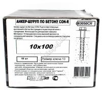 Анкер-шуруп по бетону CON-R, 10х100 Анкер-шуруп по бетону CON-R, 10х100