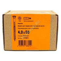 Саморезы для фасадной доски нержавеющая сталь A2 4.0x50 mm Саморезы для фасадной доски нержавеющая сталь A2 4.0x50 mm