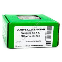 Саморезы для пола и паркета 3x30 Саморезы для пола и паркета 3x30