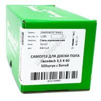 Саморезы для пола и паркета 4x60 Саморезы для пола и паркета 4x60