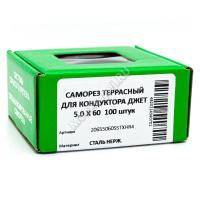 Саморезы для террасной доски нержавеющая сталь A2 5x60 (100 шт.)